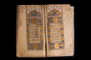 Arte Islamica - Corano Qajar Persia, XIX secolo