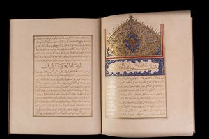 Arte Islamica - Manoscritto persiano sulla cura dei cavalli firmato Haj Muhammad Reza Al-Gunavi e datato 1328 AH (1910 AD)