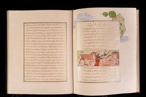 Arte Islamica : Manoscritto persiano sulla cura dei cavalli firmato Haj Muhammad Reza Al-Gunavi e datato 1328 AH (1910 AD)  - Asta ASTA 286 - ARTE ISLAMICA E INDIANA include dipinti orientalisti - Associazione Nazionale - Case d'Asta italiane