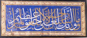 Arte Islamica : Calligrafia religiosa su sfondo blu datata 1308 AH (1891 AD) e firmata Ahmad Ragheb  - Asta ASTA 286 - ARTE ISLAMICA E INDIANA include dipinti orientalisti - Associazione Nazionale - Case d'Asta italiane