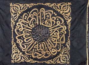 Arte Islamica - Tessuto ricamato a filo metallico su sfondo nero e datato 1422 AH (2001 AD)