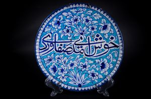 Arte Islamica - Piatto in ceramica decorato con calligrafia tra fiori  Pakistan, Multan, tardo XIX secolo