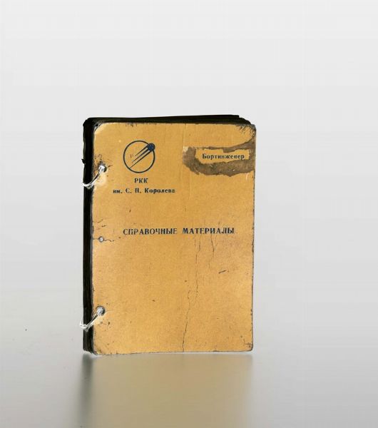Manuale di volo per l'ingegnere di bordo, missioni Sojuz  - Asta Out of the Ordinary - Associazione Nazionale - Case d'Asta italiane
