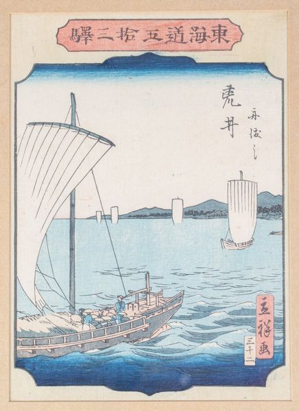 Hiroshige II Utagawa (1826 - 1869) : Utagawa Hiroshige II (1826-1869) che qui si firma con lo pseudonimo di RisshoTre stampe Ukyio-e dalla serie ''Le 53 stazioni della TkaidGiappone, XIX secolo  - Asta ASTA 290 - ARTE ORIENTALE (ONLINE) - Associazione Nazionale - Case d'Asta italiane