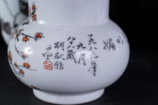 Arte Cinese : Gruppo di quattro porcellane con decoro floreale Cina, XX secolo  - Asta ASTA 290 - ARTE ORIENTALE (ONLINE) - Associazione Nazionale - Case d'Asta italiane