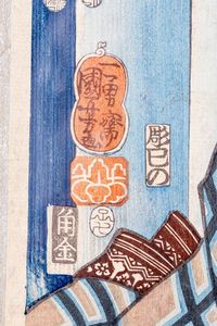 ARTE GIAPPONESE : Lotto di due stampe giapponesi raffiguranti personaggi e cartigli con iscrizioniGiappone, XIX secolo  - Asta ASTA 290 - ARTE ORIENTALE (ONLINE) - Associazione Nazionale - Case d'Asta italiane