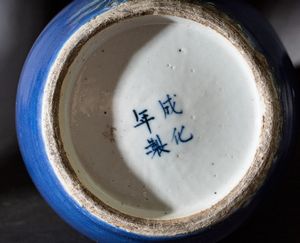 Arte Cinese : Vaso in ceramica invetriata di blu Cina, XX secolo  - Asta ASTA 290 - ARTE ORIENTALE (ONLINE) - Associazione Nazionale - Case d'Asta italiane