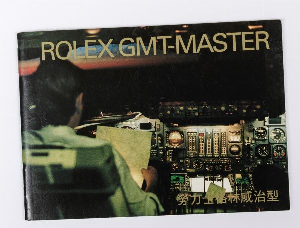 Libretto Rolex GMT Master 1995  - Asta Orologi | Asta a Tempo - Associazione Nazionale - Case d'Asta italiane