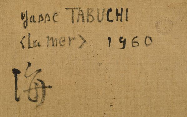 Tabuchi Yasse : La mer, 1960  - Asta Arte Moderna e Contemporanea, Fotografia e Fumetti - Associazione Nazionale - Case d'Asta italiane