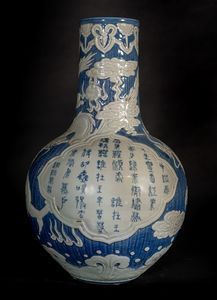 Arte Cinese - 'Vaso globulare tianchuping con dragone e iscrizioneCina, dinastia Qing, XIX secolo'