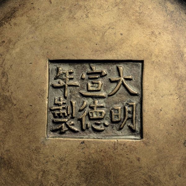 Incensiere in bronzo dorato con due manici, Cina, Dinastia Ming, XVII secolo  - Asta Fine Chinese Works of Art - Associazione Nazionale - Case d'Asta italiane