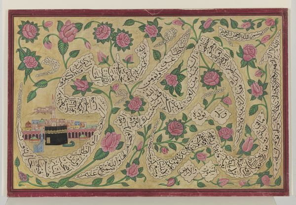 Arte Islamica : Calligrafia raffigurante Kaaba firmata Aftab Ahmad, Shrinagar e datata 1334 AH (1886 AD) Pigmenti naturali e oro su carta  - Asta ASTA ISLAMICA E INDIA (Tradizionale) - Associazione Nazionale - Case d'Asta italiane