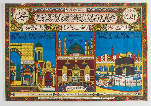 Arte Islamica : Certificato di pellegrinaggio Egitto, XX secolo  - Asta ASTA ISLAMICA E INDIA (Tradizionale) - Associazione Nazionale - Case d'Asta italiane