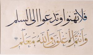 Arte Islamica - Calligrafia religiosa in stile ilkhanide Persia, XX secolo