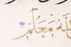 Arte Islamica : Calligrafia religiosa in stile ilkhanide Persia, XX secolo  - Asta ASTA ISLAMICA E INDIA (Tradizionale) - Associazione Nazionale - Case d'Asta italiane