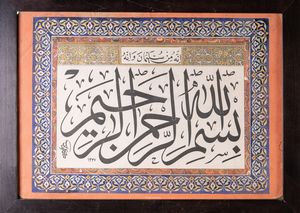 Arte Islamica : Calligrafia religiosa firmata Omar Ebn Mahmud e datata 1327 AD (1909 AD)  - Asta ASTA ISLAMICA E INDIA (Tradizionale) - Associazione Nazionale - Case d'Asta italiane