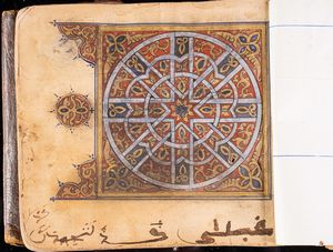 Arte Islamica : Parte di Corano dalla Sura n. 22 Maghreb, XVIII secolo  - Asta ASTA ISLAMICA E INDIA (Tradizionale) - Associazione Nazionale - Case d'Asta italiane