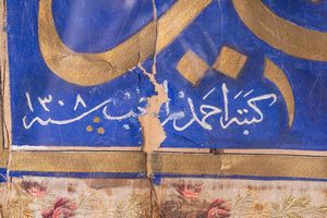 Arte Islamica : Calligrafia religiosa su sfondo blu datata 1308 AH (1891 AD) e firmata Ahmad Ragheb  - Asta ASTA ISLAMICA E INDIA (Tradizionale) - Associazione Nazionale - Case d'Asta italiane