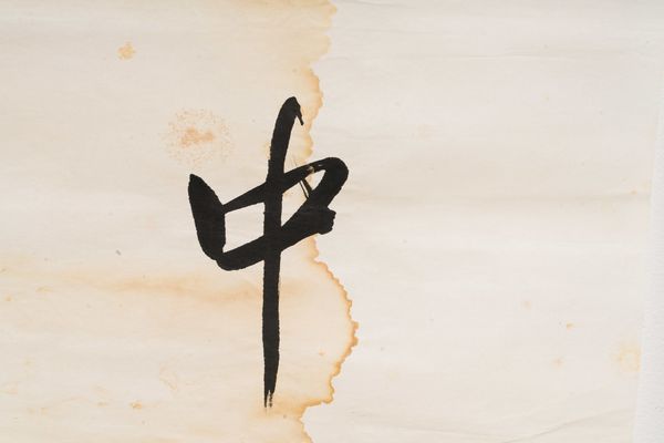 Arte Cinese : Coppia calligrafie firmate Pu Xinyu (Pechino 1896 -Taiwan1963)  - Asta ASTA 316 - ARTE ORIENTALE PI ARTE AFRICANA E NATURALIA  (online) - Associazione Nazionale - Case d'Asta italiane