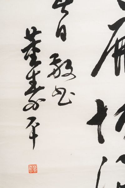Arte Cinese : Calligrafia inchiostro su carta firmata Dong Shouping (1904-1997)  - Asta ASTA 316 - ARTE ORIENTALE PI ARTE AFRICANA E NATURALIA  (online) - Associazione Nazionale - Case d'Asta italiane