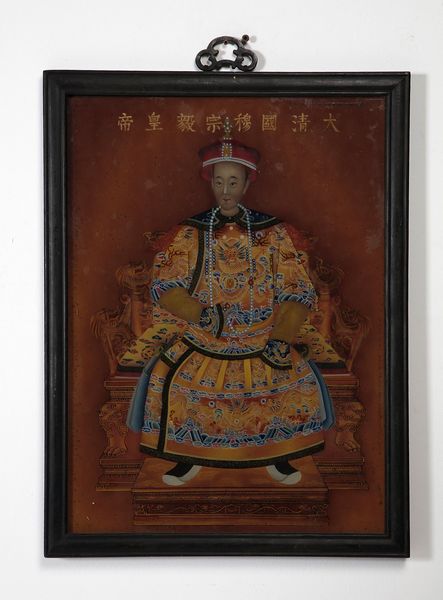Arte Cinese : Dipinto su vetro raffigurante l'imperatore Qianlong Cina, XIX secolo  - Asta ASTA 316 - ARTE ORIENTALE PI ARTE AFRICANA E NATURALIA  (online) - Associazione Nazionale - Case d'Asta italiane