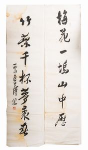 Arte Cinese - Coppia calligrafie firmate Pu Xinyu (Pechino 1896 -Taiwan1963)