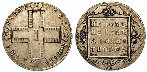 RUSSIA. Pavel I, 1796-1801. Rublo 1800.  - Asta Numismatica - Associazione Nazionale - Case d'Asta italiane