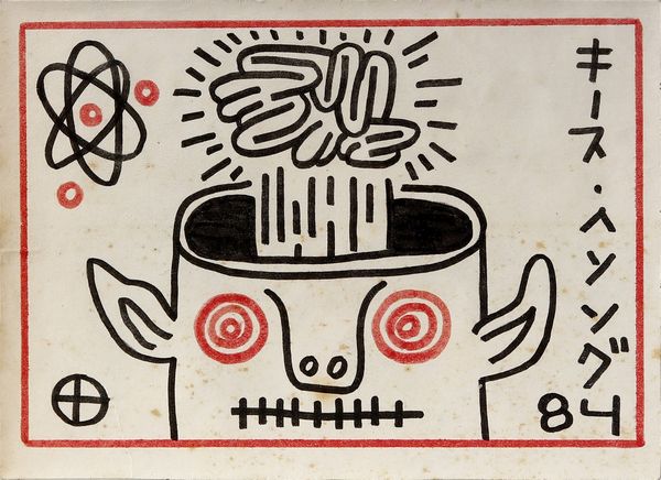 HARING KEITH  (1958 - 1990) : (ATT.TO). Cartolina d'invito Galleria Watari, Tokyo.  - Asta Asta 344 Arte moderna e contemporanea - Associazione Nazionale - Case d'Asta italiane