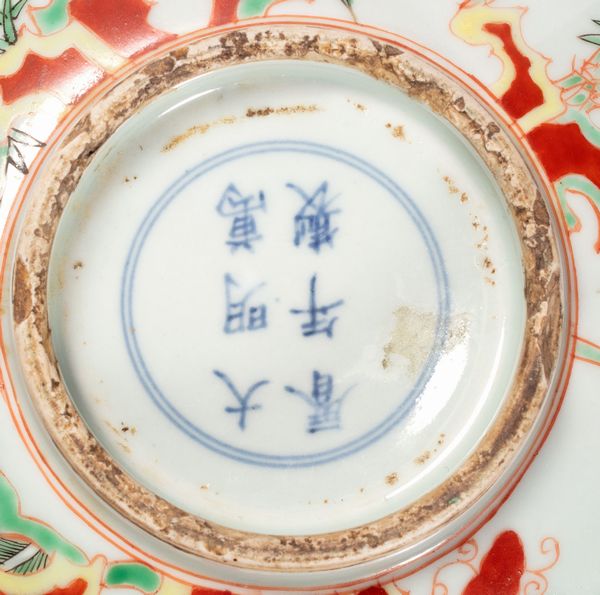 Ciotola in porcellana policroma, Cina  - Asta Arte Orientale - Associazione Nazionale - Case d'Asta italiane