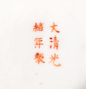 Lotto composto da tre ciotole in porcellana policroma Famiglia Rosa, Cina periodo Repubblica  - Asta Arte Orientale - Associazione Nazionale - Case d'Asta italiane