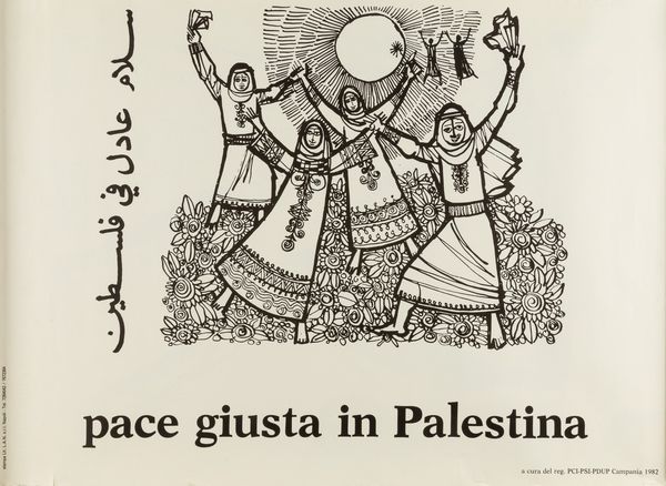 ,Artisti vari : El Guernica a Gernika, Future is Peace, Pace Giusta in Palestina, Associazione Ligure Italia-Cuba.  - Asta Manifesti d'epoca  - Associazione Nazionale - Case d'Asta italiane