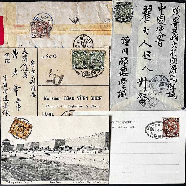 1901/1907, China.  - Asta Filatelia e Storia Postale - Associazione Nazionale - Case d'Asta italiane