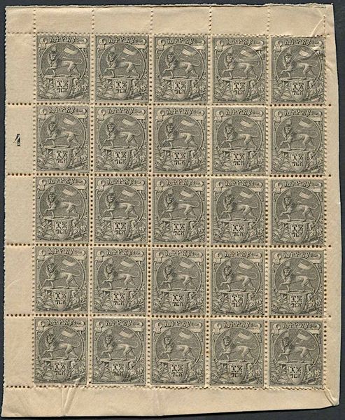1894, Etiopia, Menelik II.  - Asta Filatelia e Storia Postale - Associazione Nazionale - Case d'Asta italiane