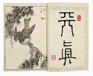 MAEKAWA BUNREI - Bunrei gafu (Manuale di pittura di Bunrei).